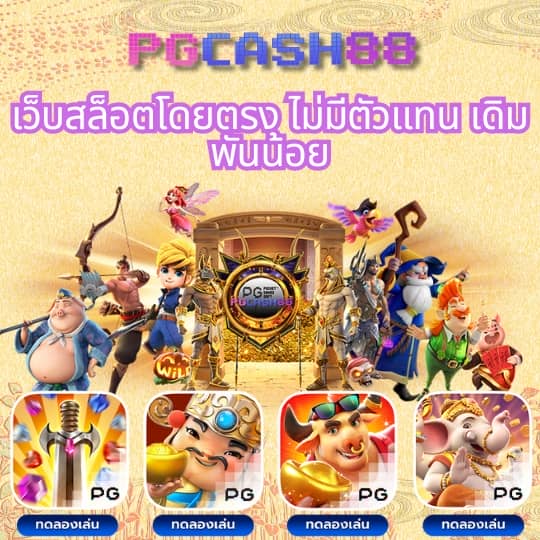 รวมเว็บสล็อต